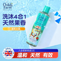 移动端：Childs Farm ChildsFarm三合一洗发沐浴露护发素儿童农场游泳专用除去氯洗发水