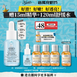 科颜氏 溜溜瓶 精研三酸焕肤精华