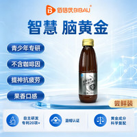 佰倍优 金康贝特青少年学习抗疲劳抗疲劳护肝口服液牛磺酸功能性营养素  150ml*1瓶