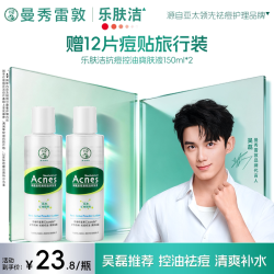 曼秀雷敦 乐肤洁系列 抗痘护理爽肤液 150ml