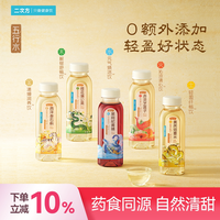 移动端：二次方 五行养生水石斛茶饮料品黄精草本蒲公英植物0卡西洋参解渴