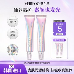 VEIRFOO胶原粉水光油霜滋养修护补水保湿抗皱紧致淡纹焕亮控油