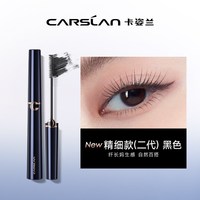 移动端：卡姿兰 大眼睛纤翘睫毛膏