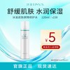 冰溪 皮肤屏障修护水120ml舒缓肌肤敏感肌爽肤水化妆水女补水保湿