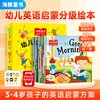 海豚幼儿英语启蒙分级绘本第一辑全12册 宝宝儿童亲子双语英文高频词汇常用句型培养语感学习分级阅读图画故事书3-4岁