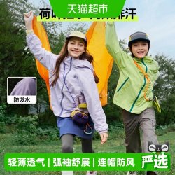 巴拉巴拉 童装儿童外套宝宝女童男童上衣2026新款秋装防泼水防晒服