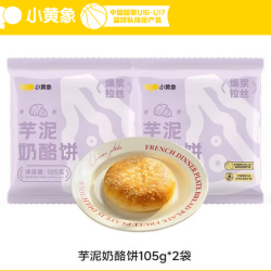 小黄象 芋泥奶酪饼105g*2袋