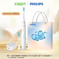 飞利浦 HX2418 电动牙刷 白色