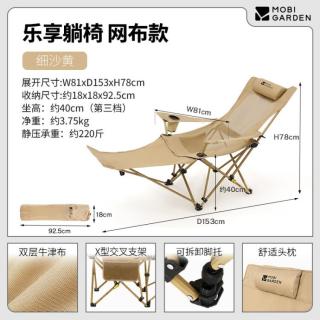 牧高笛 乐享躺椅折叠椅办公室午休户外露营钓鱼沙滩可调节便携舒适