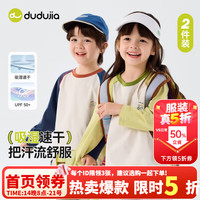 嘟嘟家 【14号五折】【两件装T恤合集】儿童T恤秋装男童长袖上衣打底衫 黄绿色113 110