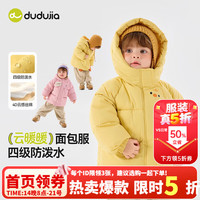 嘟嘟家 【棉服合集】儿童棉服冬装宝宝棉袄冬款男童连帽外套女童衣服童装 黄色 100