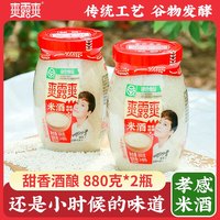 移动端：爽露爽 醪糟甜香酒酿880克x2瓶孝感米酒月子米酒绿色食品 厂家直销