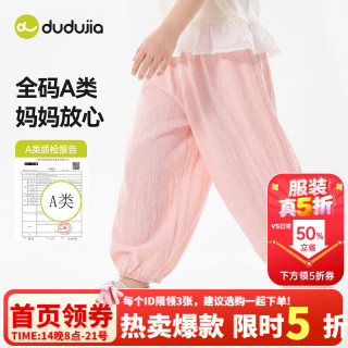 嘟嘟家 【防蚊裤合集】儿童夏季裤子女童轻薄防蚊裤男童宽松长裤宝宝夏装 浅粉色165 90