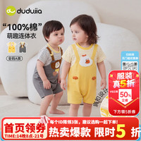 嘟嘟家 【100%棉】儿童纯棉连体衣假两件卡通夏款男童哈衣夏装女童爬服潮 奶黄色 90cm