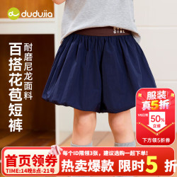 嘟嘟家 女童短裤夏季轻薄宽松女孩花苞裤夏装甜美洋气女宝宝裤子百搭休闲 藏青色 90