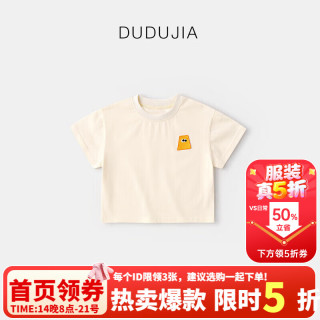 嘟嘟家 童装宝宝休闲纯色卡通短袖T恤儿童条纹上衣夏装新款男童潮 米白色 110