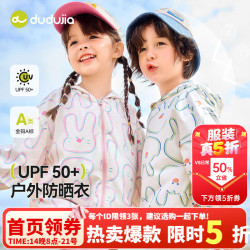 嘟嘟家 【UPF50+】儿童防晒衣夏季宝宝卡通外套童装轻薄衣服男童女童上衣 粉色 90