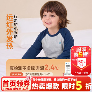 嘟嘟家 【抗静电科技】儿童家居服秋款女童套装百搭秋季男童睡衣睡裤童装 深海蓝 110