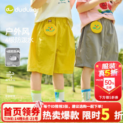 嘟嘟家 【笑脸挂包】儿童短裤4级防泼水夏款宝宝运动裤男童裤子女童夏装 金棕黄 90