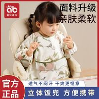 百亿补贴：爱贝迪拉 宝宝罩衣吃饭围兜儿童反穿衣防水防脏宝宝饭兜夏季薄款围兜婴儿