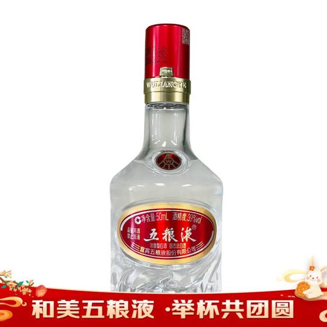 今日必买：五粮液 39度 浓香型白酒 50ml