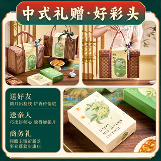 吴越斋 药食同源月饼礼盒 6味12饼 960g