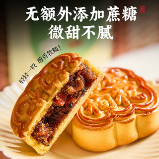 吴越斋 药食同源月饼礼盒 6味12饼 960g