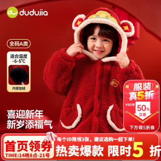 嘟嘟家 童装儿童外套红色男童新年衣服女童拜年服喜庆宝宝年服冬款 红色 90