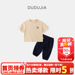 嘟嘟家 儿童防蚊裤套装夏季新款男童短袖T恤洋气女童裤子束脚裤潮 浅卡其+藏青 90