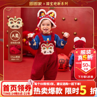 嘟嘟家 宝宝红色裤子马年儿童新年衣服加绒背带裤男童保暖拜年服女童冬季 红色 90