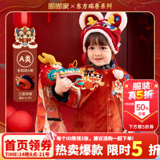 嘟嘟家 【吉祥瑞兽】宝宝唐装棉服冬装儿童过年服外套冬款男宝祥云拜年服 朱樱红 100
