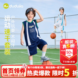 嘟嘟家 【世界杯主题】宝宝速干套装夏季儿童足球服两件套男童背心女童 藏青色 90