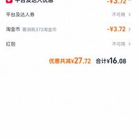 订单截图缩略图