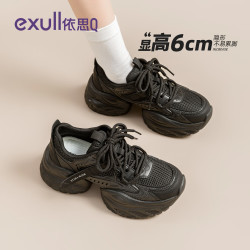 依思Q 依思 Q（exull）老爹鞋女厚底透气春秋新款增高舒适休闲鞋