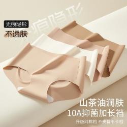 都市丽人 纯棉4条粉底液隐形女士内裤女无痕冰丝