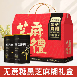 五谷畅享 黑芝麻粉500g*2罐0蔗糖营养粉中秋节父母长辈中老年人送礼盒装