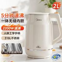 美的 电热水壶2L大容量2200W速沸双层防烫316L母婴级热水壶