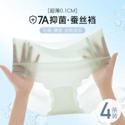 都市丽人 蚕丝内裆7A抑菌裆4条装无痕高弹冰丝