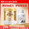 康恩贝 氨糖软骨素加钙片120片+金冠蛋白粉400g