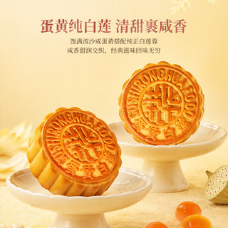 荣华 双黄白莲蓉月饼 600g 6个装 月兔版礼盒