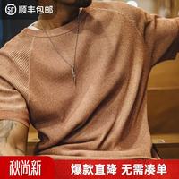 马登 新款工装百搭美式复古橙色针织衫短袖休闲宽松圆领薄款透气T恤男夏季 砂砾橙 2XL今晚8点