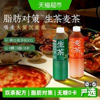 88VIP：英贝健 500ml*6瓶 英贝健脂肪对策生茶大麦茶无糖茶饮料无糖0卡即饮绿茶饮料