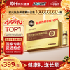 初元 江中专利蛋白肽营养饮品术后恢复放化疗中秋礼盒送长辈50ml*24瓶