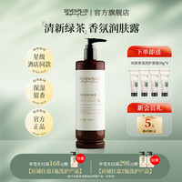 SEVEN PLUS 绿茶香氛清洁净澈洗发水 沐浴露 身体乳 护发素民宿酒店同款