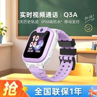 小天才 儿童电话手表Q3A 视频通话AI定位拍照支付儿童礼物优选