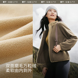 蕉下 女士秋季摇粒绒外套抓绒外套（补贴好价！）