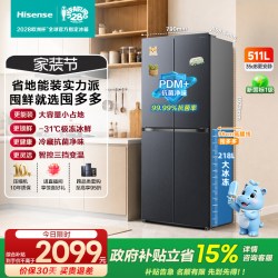 海信 BCD-511E3SCNKD 511L十字四门超薄冰箱