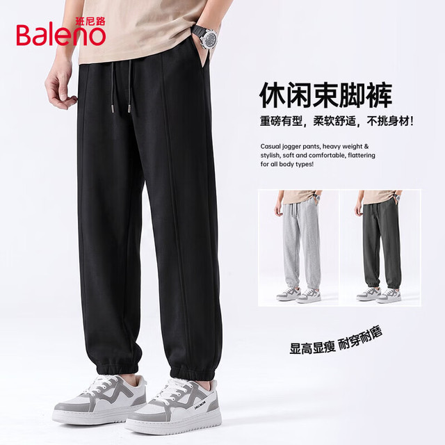 班尼路 牌子！班尼路 重磅休闲束脚卫裤 浅米色 XL