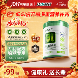 初元 江中低GI蛋白粉中秋礼盒辅助稳血糖营养补品送中老年人长辈糖友