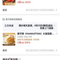 订单截图缩略图